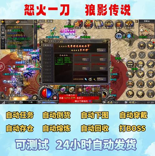 怒火一刀辅助器
