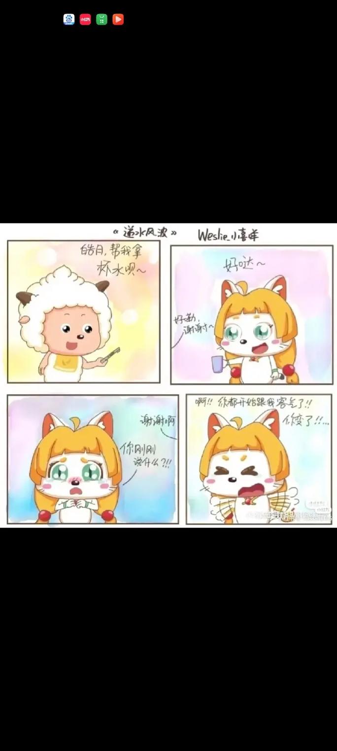懒羊羊挠皓月脚心痒痒
