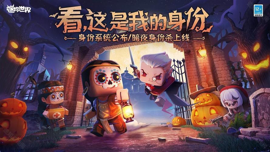 迷你世界官服页