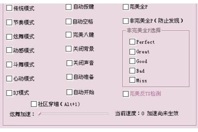 qq炫舞无毒外挂最新正版