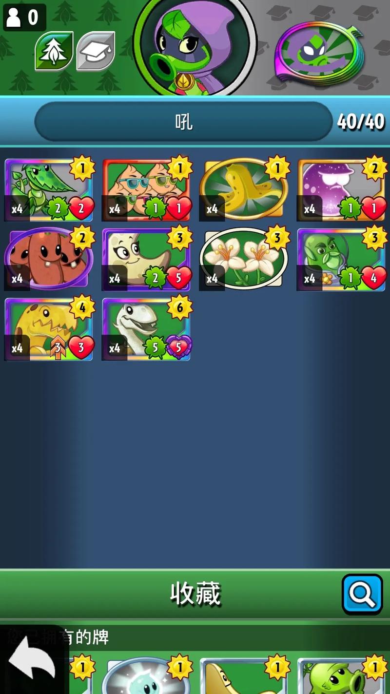 植物大战僵尸英雄全卡牌解锁绿色版汉化版免费观看