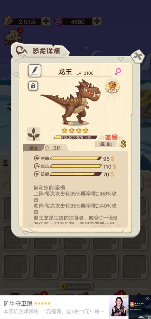 挂机养恐龙怎么