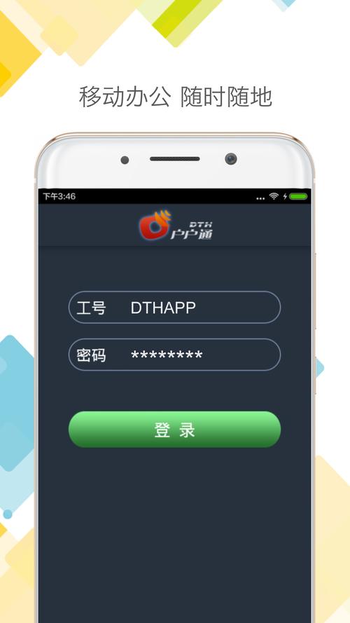 DTH户户通官方下载入口无限能量无广告版