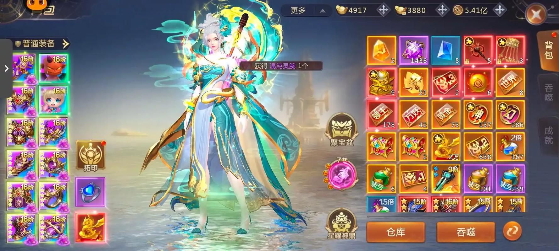 绝世仙王0免费版