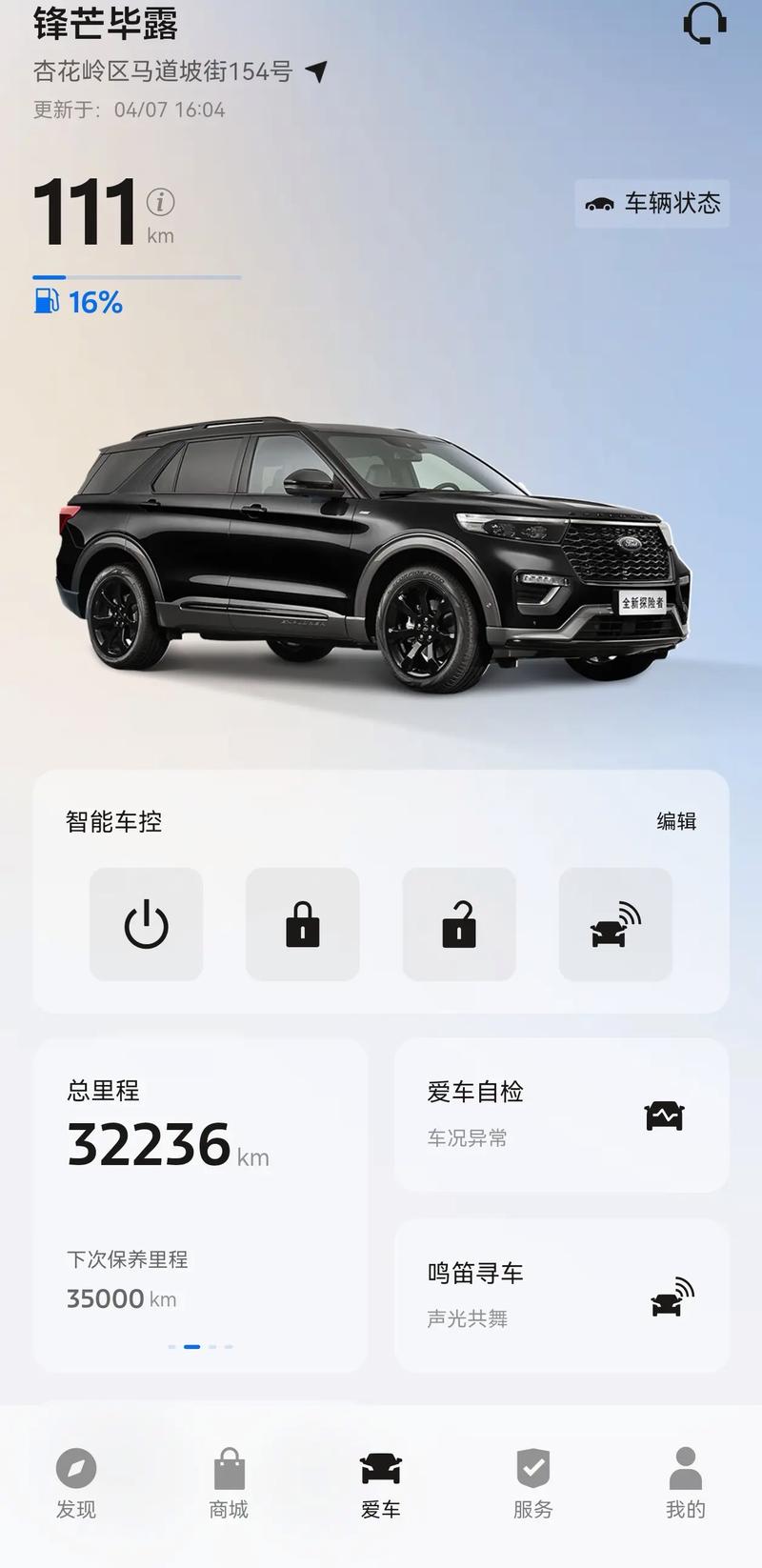 下载福特派最新版本无弹窗版绿色版