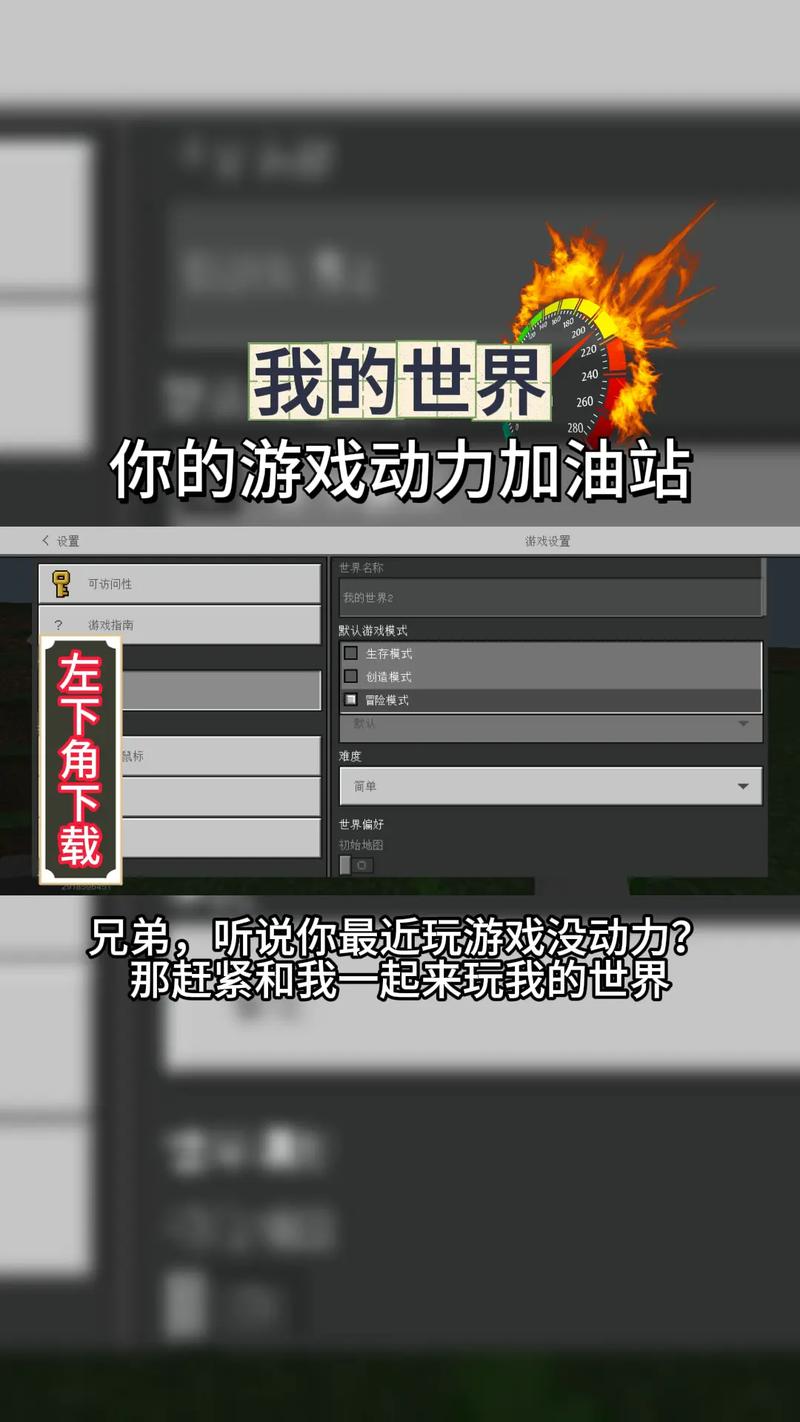 如何下载我的世界官服版本免费无限制版