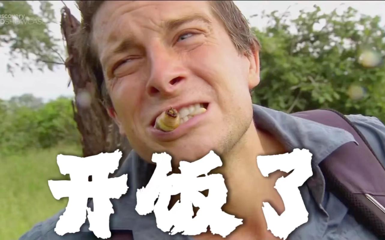 MITE贝爷喝