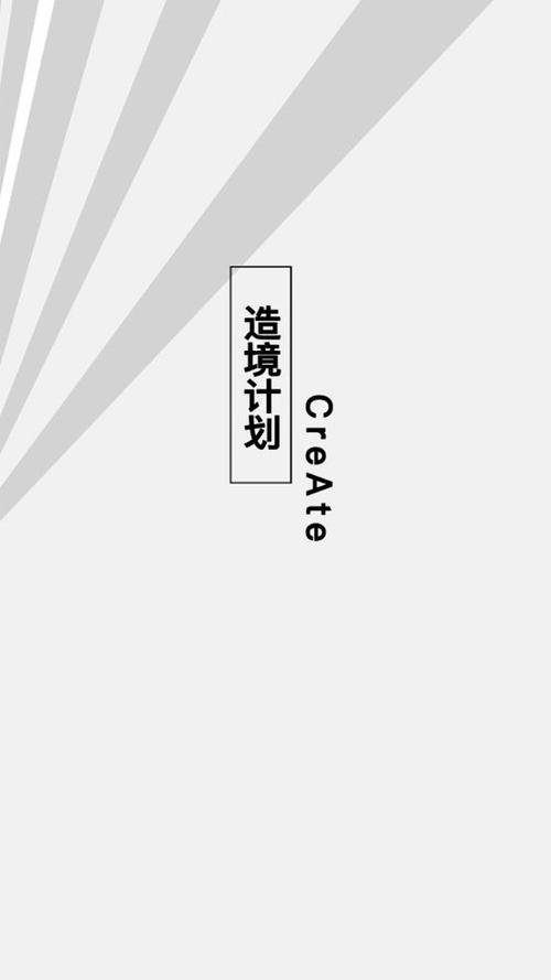 造境计划免费下载