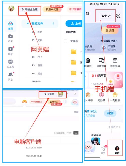 工商企慧宝手机版入口破解版无限体力