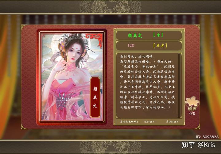 皇帝成长计划2破解版内置修改器皇后成长计