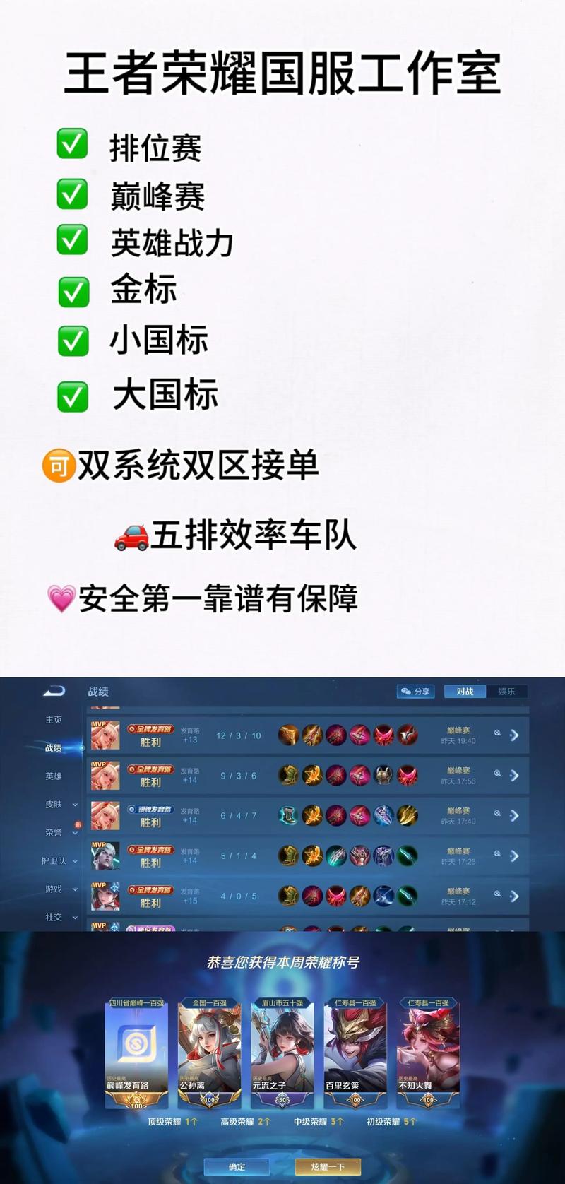 王者最稳直装gypojle剪辑版