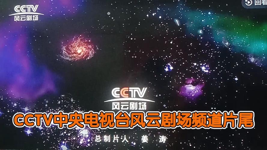 风云tv