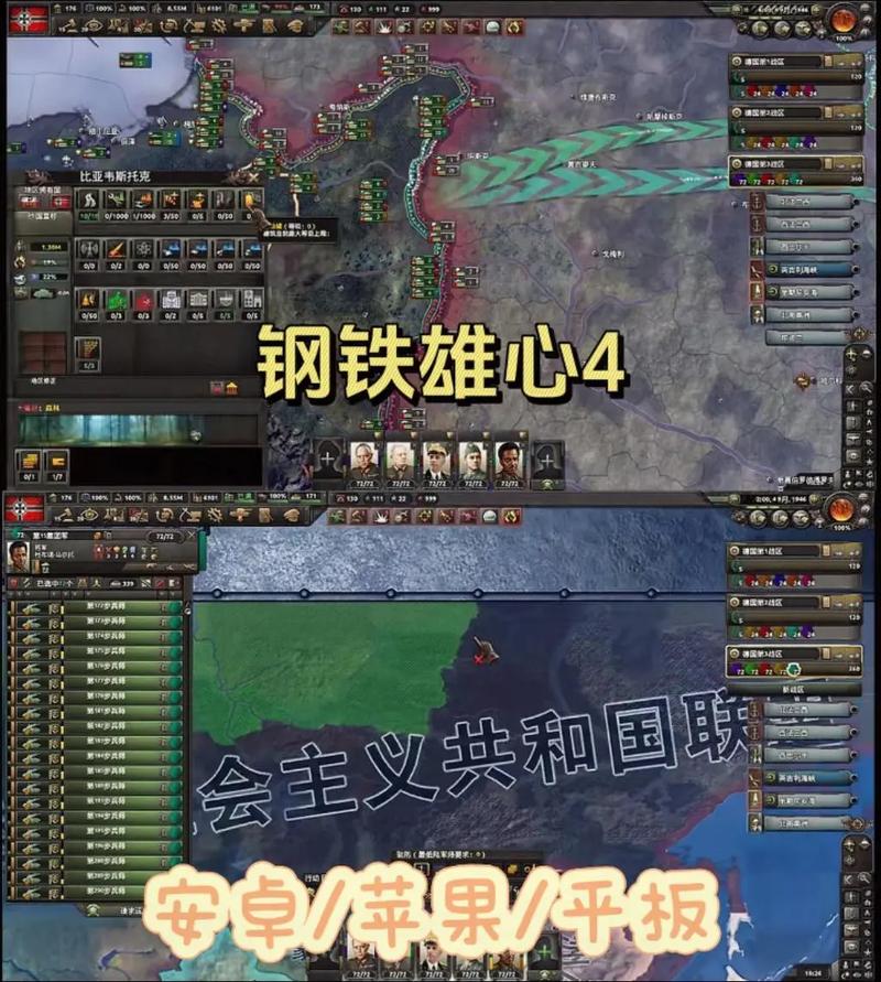 铁雄心四手机版测试版