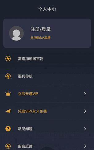 雷霆嘎巴加速器官网抢先版