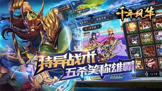 千年风华官方手机端下载最新版汉化免费下载