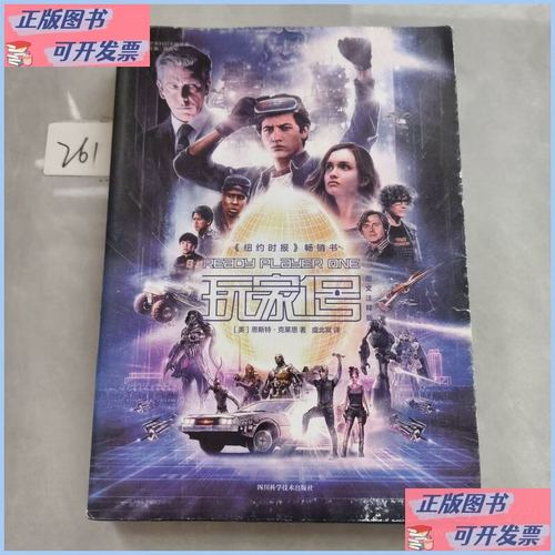1号玩家旧版本