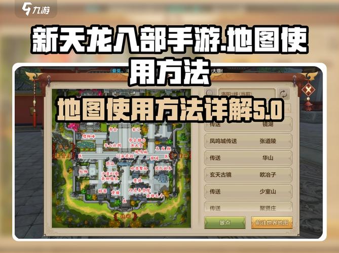 天龙八部荣耀初晰互动怎么开攻略大全新手入