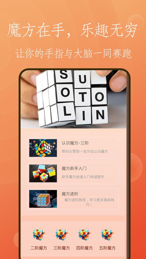 魔方栈免费下载修改版无需登录