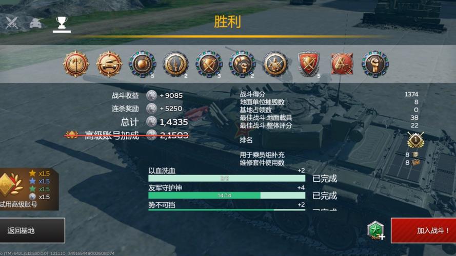 战争雷霆助手a
