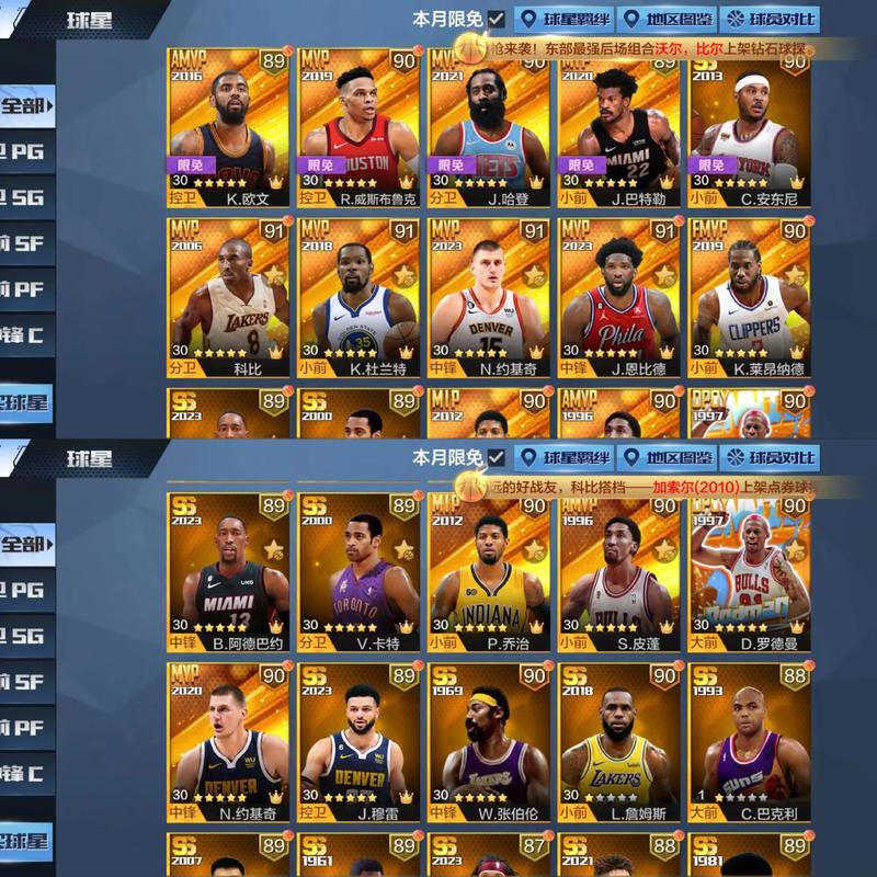 最强nba20