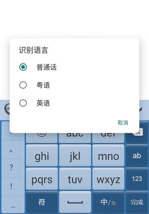 讯飞输入法所有老旧版本大全