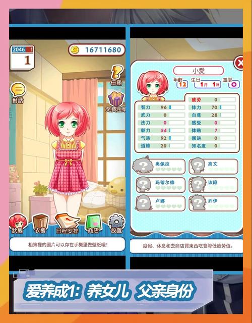 爱养成111惩