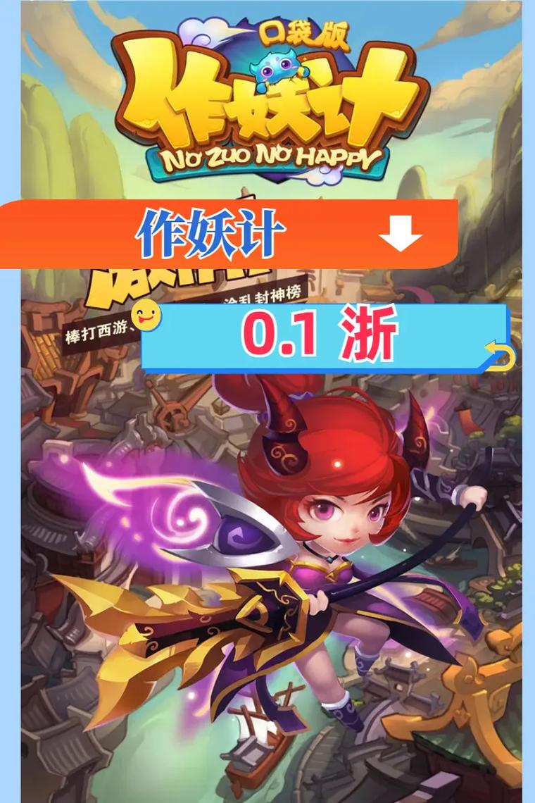 作妖计内置修改