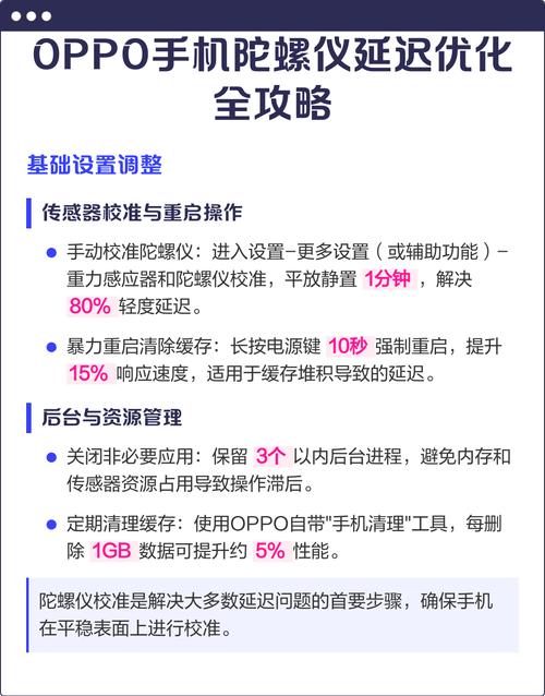 陀螺仪延迟官网最新版本全解锁版