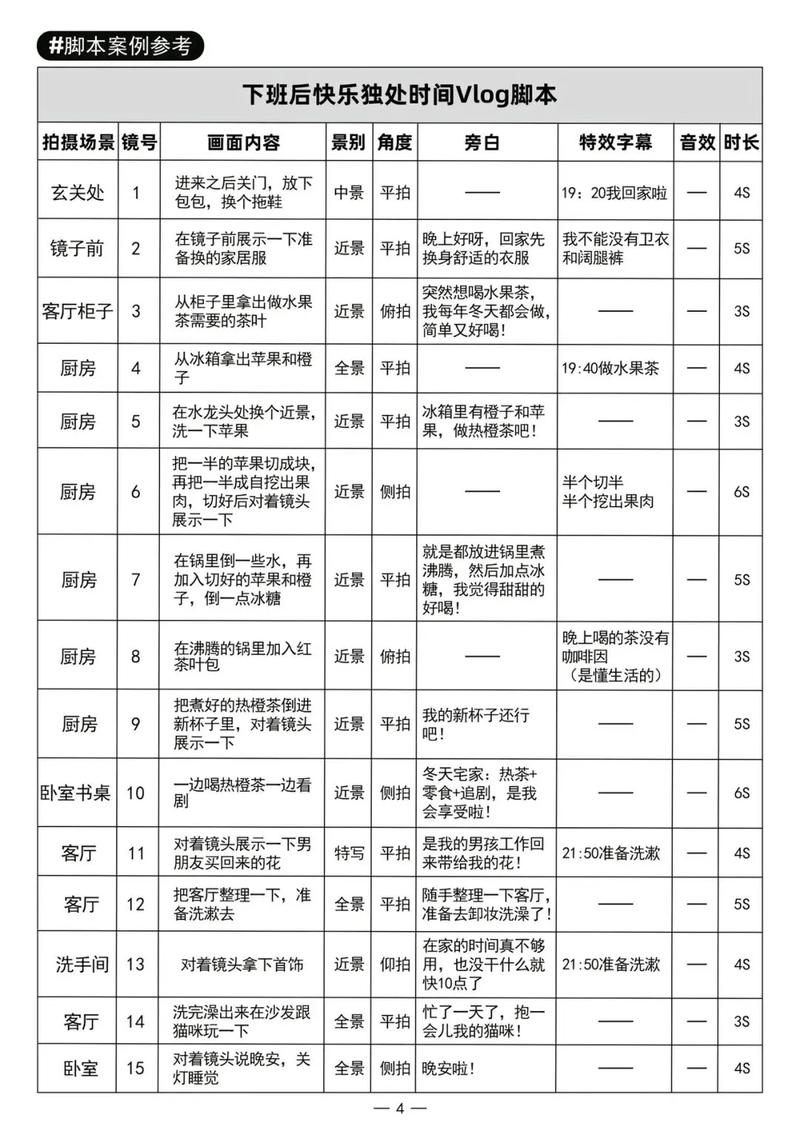 脚本号正式版免费国语