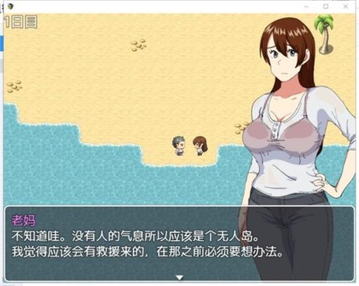 和妈妈在孤岛生活游戏全攻略绅士版