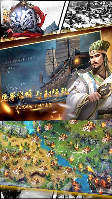 三国志2神将版安卓下载