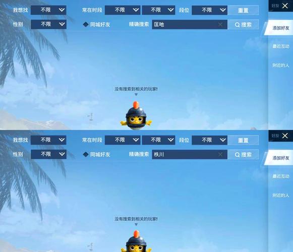 知道和平精英id怎么查对方QQ内置VIP