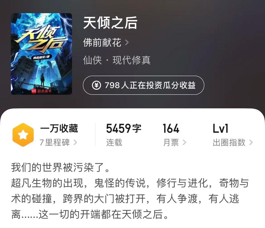 神秘复苏mp3无限能量无广告版