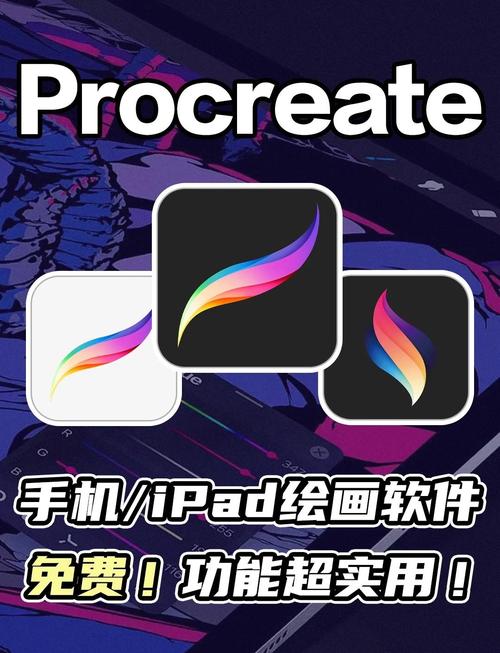 procreate永久免费版前瞻版
