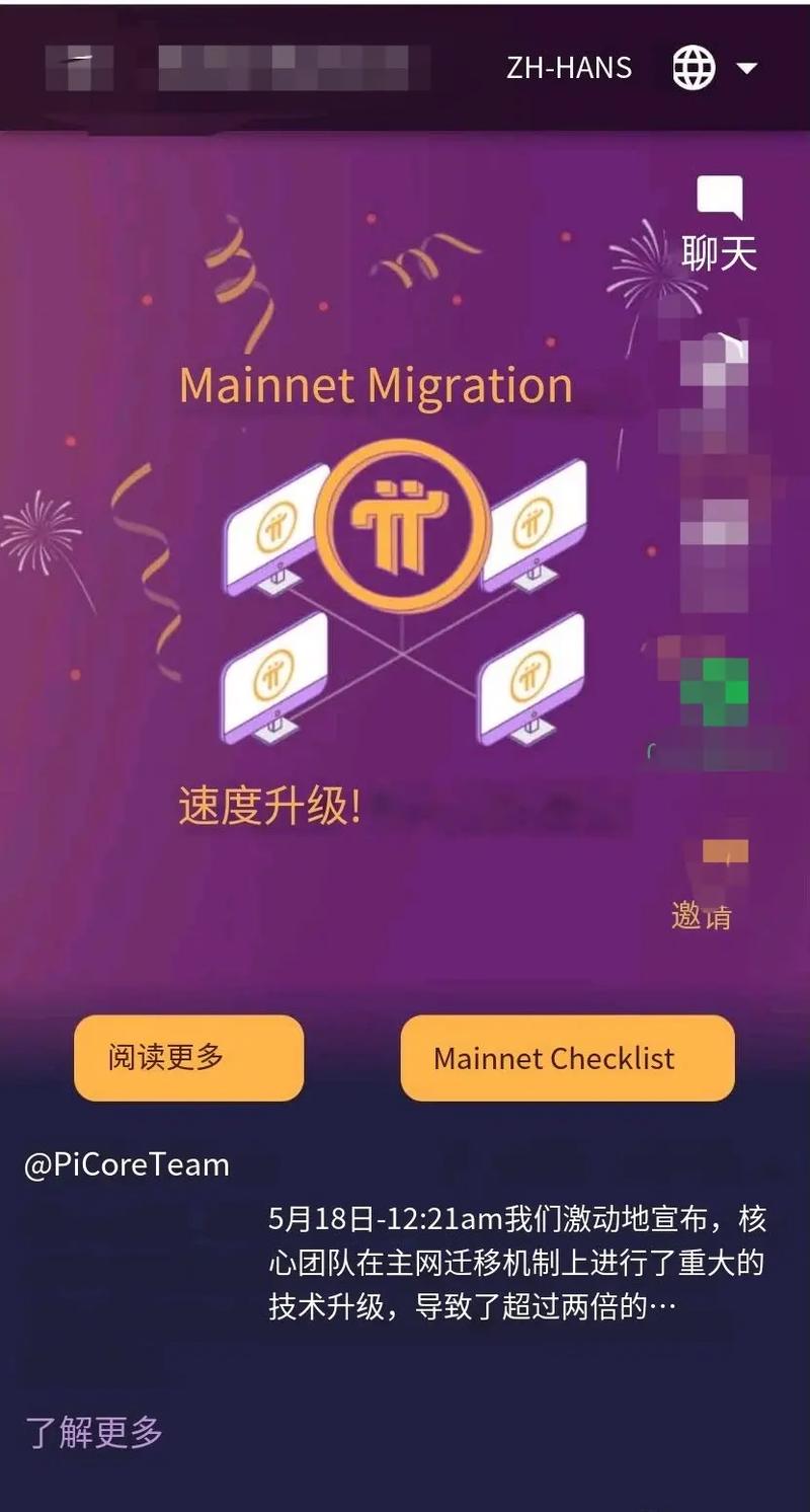 Pi的最新版本下载正版免费极速下载