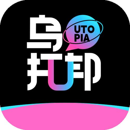 乌托邦app官
