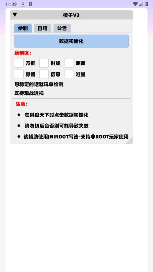 橙子直装v30和平安装免广告