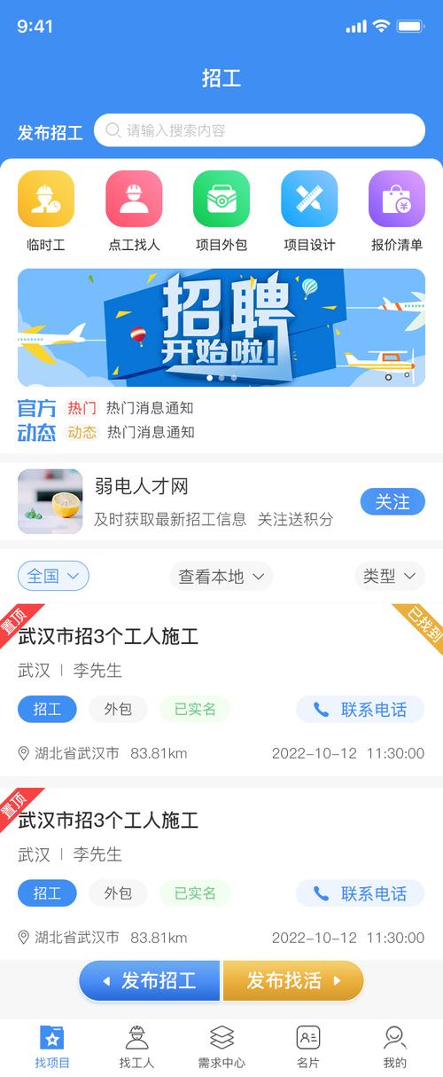 鱼泡网免卡密