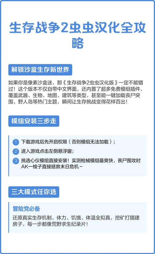 生存战争24虫虫汉化修改版永久免费