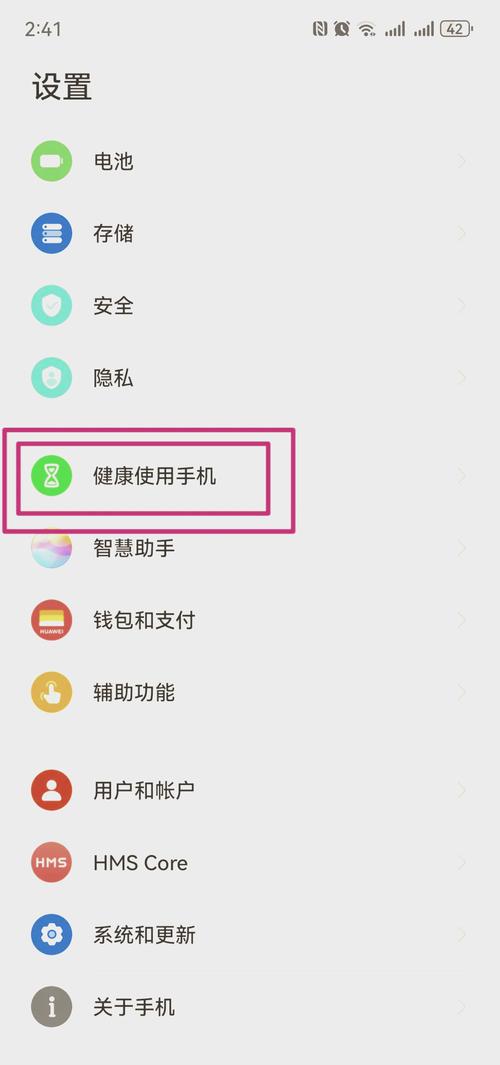 华为健康使用手机远程守护