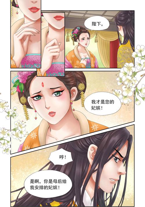 仙子的修行·泻火篇女帝漫画解锁全部书源