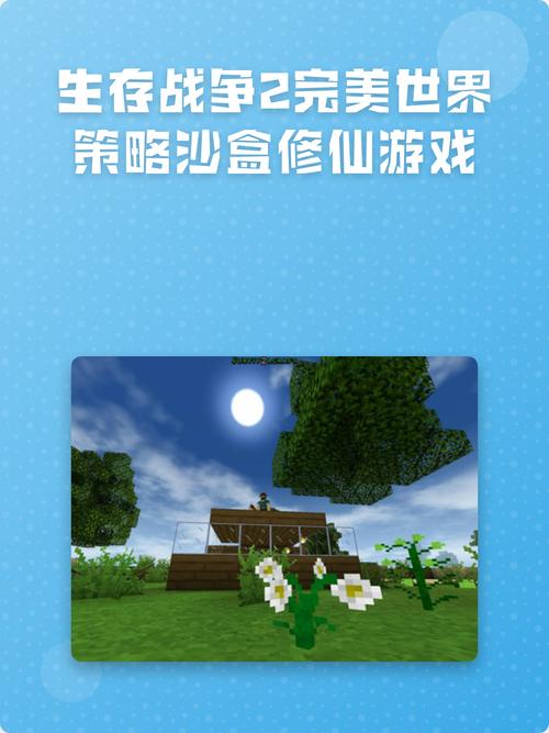 生存战争23凡人修仙模组正式最新版完美版修改版永久VIP