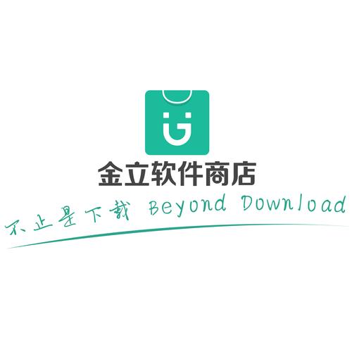 金立软件商店