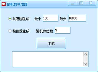 随机生成直登号20极速版2023电子版