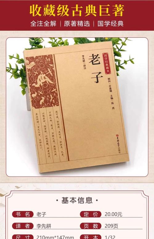 老子搜书本