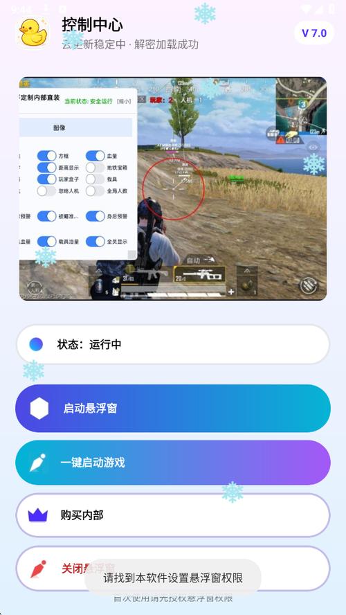 小黄鸭直装免卡密蓝色版无广告免费
