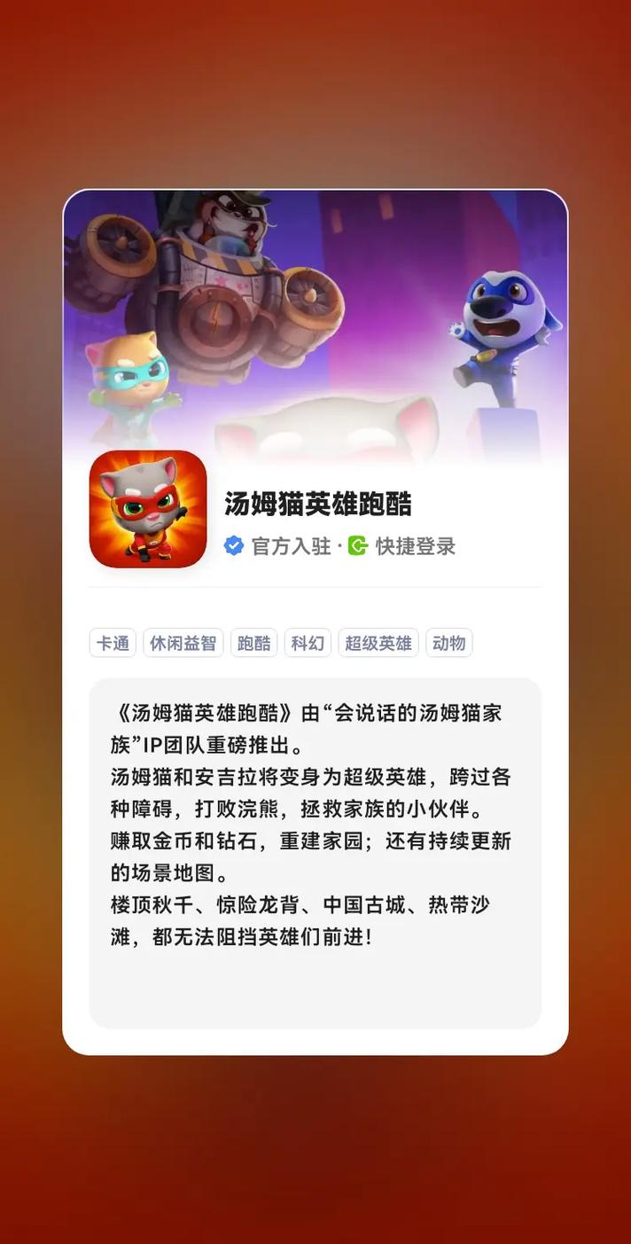 汤姆猫跑酷脚本