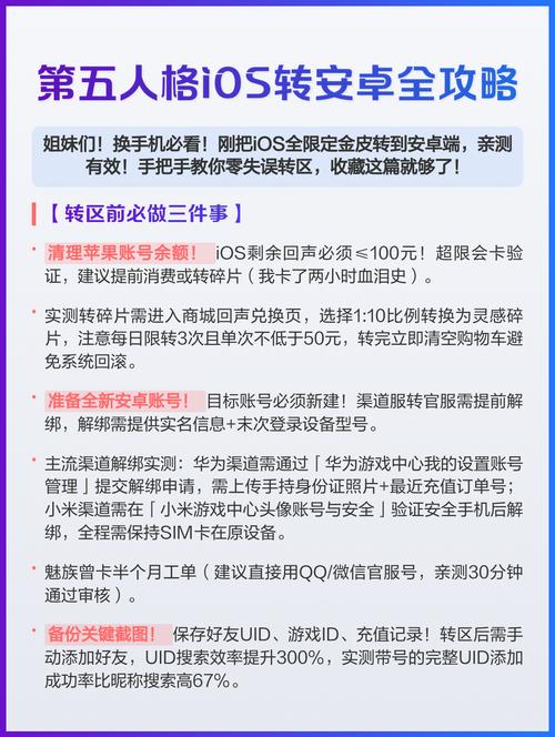 第五人格安卓ios转区中文版免费下载