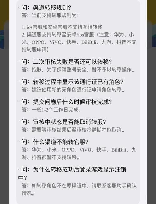 部落冲突oppo账号转移为QQ 账号安装