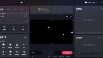 虚拟直播助手解锁VIP版VCamerav蓝色旧版无广告